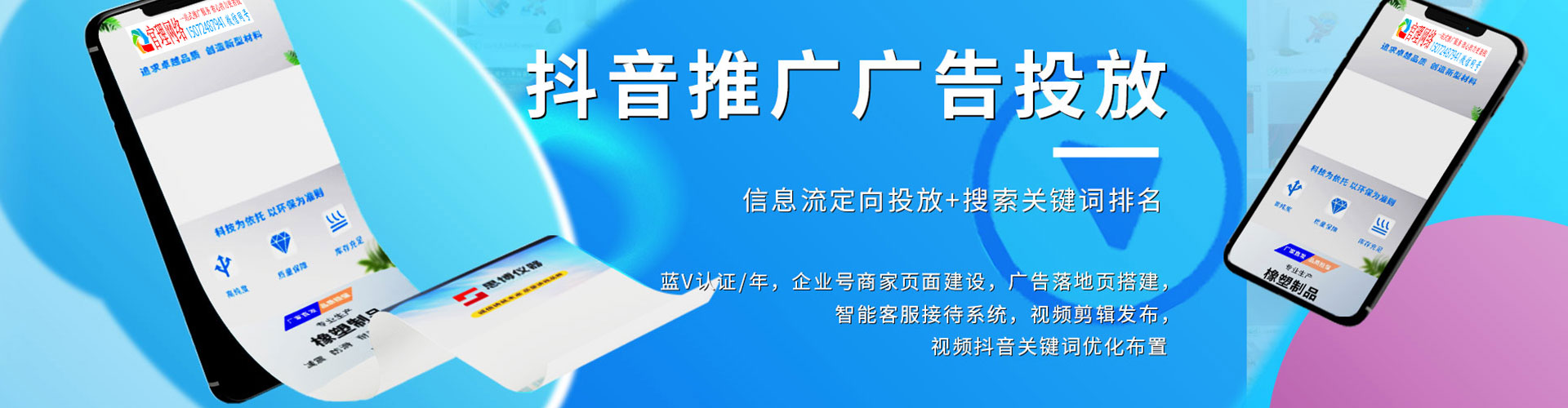 库尔勒百度推广